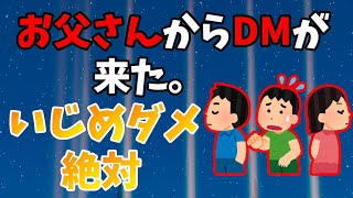 キッズのお父さんからDMで依頼を受けた【フォートナイト】