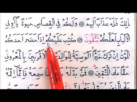 79.DERS :KUR'ANI YAVAŞ OKUYANLAR VE YENİ ÖĞRENENLER İÇİN TECVİTLİ OKUMA DERSİ, Babara,178-181.Ayetlr