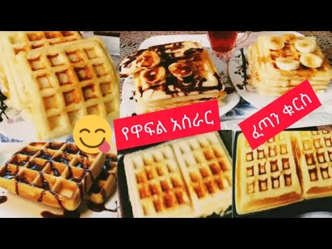 how to make waffles recipe//แจแแแ แ แฐแซแญ แแแ แแญแต แแฃแ แ 10 แฐแแ๐