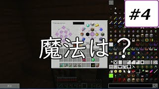 【マインクラフト】深娘とメイドさんに魔術のある世界で出会いを求める錬金術師は間違っているだろうか【ゆっくり実況】Part4