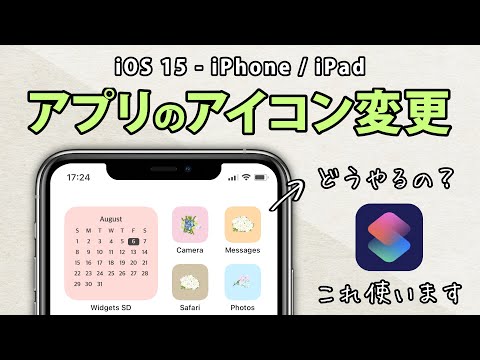 アプリアイコンの変更が簡単に: 再デザインもとても簡単です