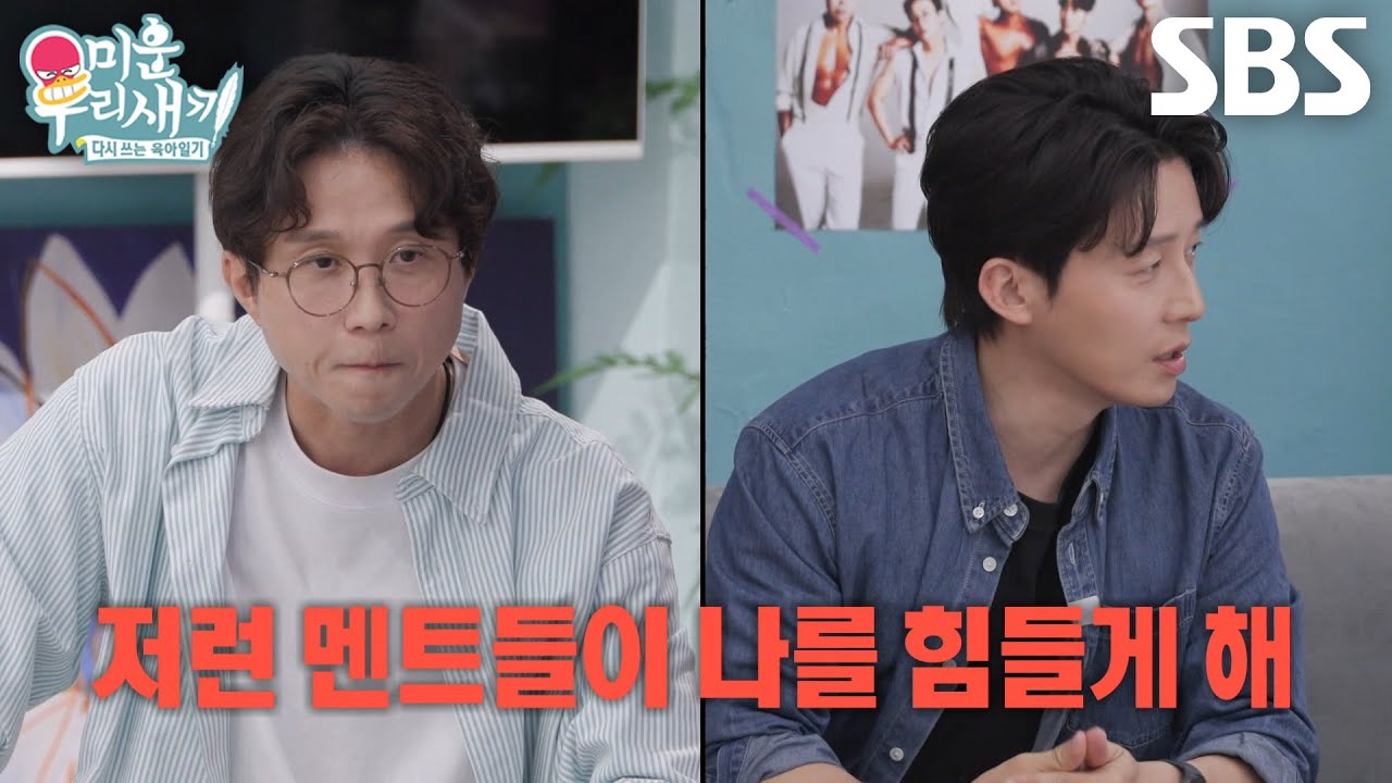 ‘마흔파이브 리더’ 허경환, 박성광 향해 쌓아온 서운함 폭발↗