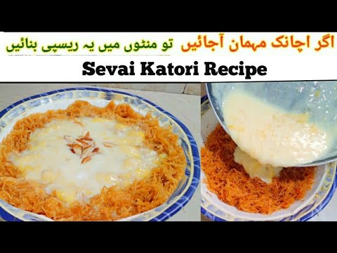 Quick And Easy Recipe | Yummy And Tasty Recipe | Easy Desserts Recipes | Rabri Katori