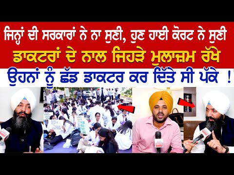 ਜਿਨ੍ਹਾਂ ਦੀ Governments ਨੇ ਨਾ ਸੁਣੀ, ਹੁਣ High Court ਨੇ ਸੁਣੀ : Advocate Ghuman Brothers