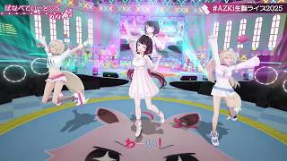AZKi & FuwaMoco Sing Bon Appétit♡S (ぼなぺてぃーと♡Ｓ) - Blend A 【AZKi 3DLIVE BDAY 2025】
