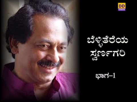 download lagu mp3 mp4 Girish Kasaravalli, download lagu Girish Kasaravalli gratis, unduh video klip Girish Kasaravalli