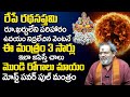 Ratha Saptami 2024 Feb 16 | Must Do Rituals On Ratha Sapthami | Madugula Siva Prasad Guruji | TSW