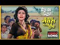 कसला नवरा पाहिजे तुला Kasla Navra Pahije Tula Song Yevu Kaa Ghar