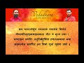 Shiva Manasa Puja Stotram