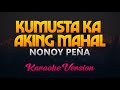 Nonoy Peña - Kumusta Ka Aking Mahal (Karaoke/instrumental)