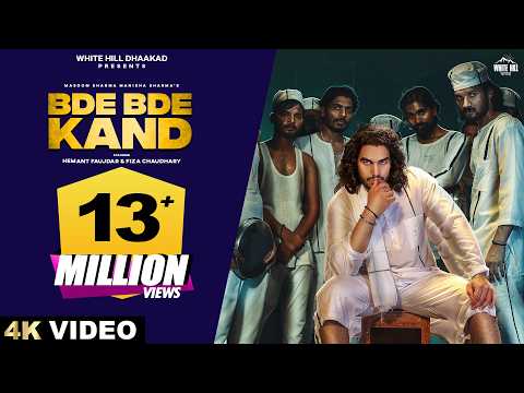 Bde Bde Kand — watch video
