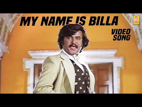 My Name is Billa -  Video Song மை நேம் இஸ் பில்லா | Billa | Rajinikanth | Sripriya | MS Viswanathan