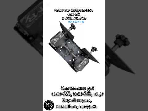 Редуктор живильника ОВС-25 | Н 093.05.000 - фото 1 - id-p3152246714