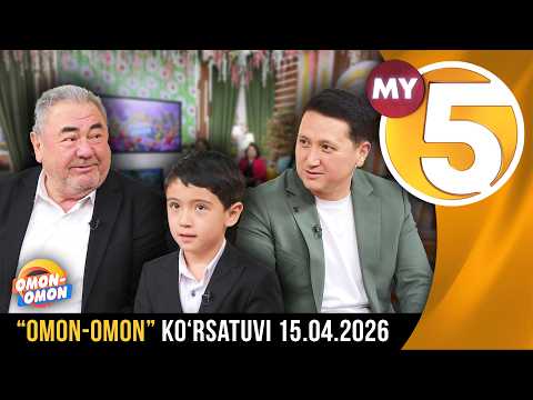 “Omon-omon” ko‘rsatuvi | 15.04.2026