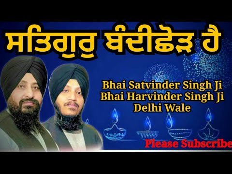 Satgur Bandi Chhor Hai || Bhai Satvinder Singh Ji Bhai Harvinder Singh Ji Delhi Wale || USA 2019