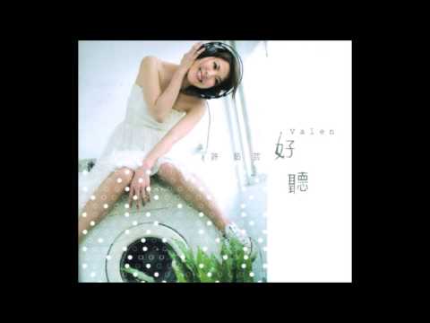 许茹芸 孙楠 - 真情真美