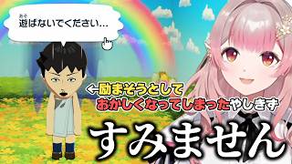 【トモダチコレクション わくわく生活】振られたやしきずを励まそうとするが、様子がおかしくなってしまう えるえるのトモコレここ好きまとめ03後編【える/にじさんじ/切り抜き】