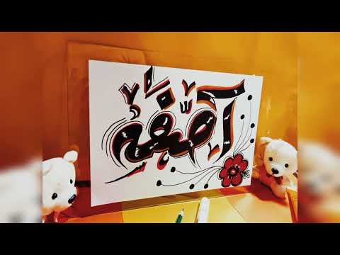 How to write Asfa name Arabic Calligraphy|Easy tutorial for beginners