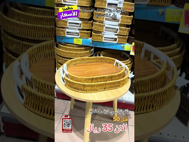 Set of 3 round wooden trays