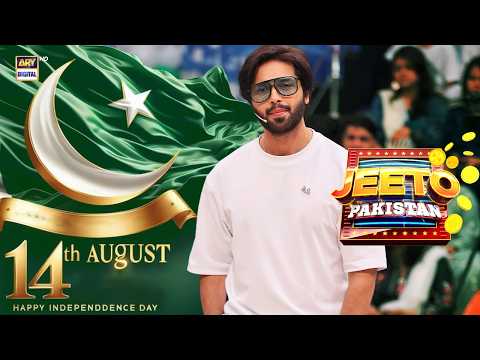 Jeeto Pakistan - Independence Day Special | Fahad Mustafa | 14 August 2025 | ARY Digital