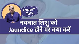 What To Do If Newborn Baby Gets Jaundice?