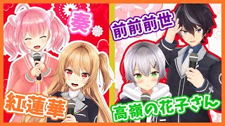 【生歌】新年カラオケ紅白！アニソン、ボカロ、J-POP歌います！【歌枠/生放送】