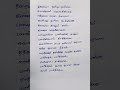Paarthen Kalavu Pona Nilava Power Pandi Dhanush Swetha Mohan Sean Roldan