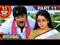 Taraka Ramudu Telugu Movie Part 11 12 Srikanth Soundarya Shalimarcinema