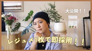 [レジュメ]即採用レジュメ大公開！！ローカルで働く夢が叶う？/ワーホリ/オーストラリア/レジュメ/海外生活