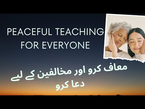 The Keys to continuing peace | hamesha k Amman ki chabi.