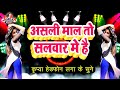 Asli Maal To Salwar Me Hai | Headphone Laga Ke Sune | Hindi New Shayari 2023