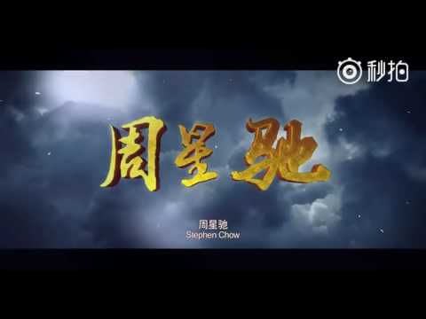 Journey to the West 2 (Trailer)