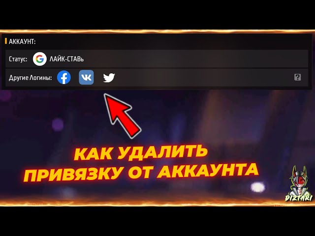 как поменять почту в аккаунте ps4