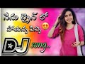 Nenu Train Lona Pothunna Pinni Song DJ Tinku From Chandol Shambavi Dj Sounds And Lightings