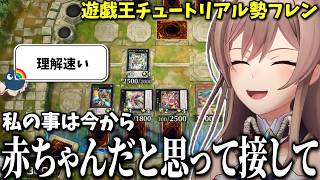 デッキが出来上がりついに実戦に挑むも、赤ちゃんのように接してほしいとお願いするフレン【切り抜き　フレン・Ｅ・ルスタリオ　にじさんじ】