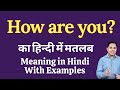 How are you meaning in Hindi | How are you ka matlab kya hota hai