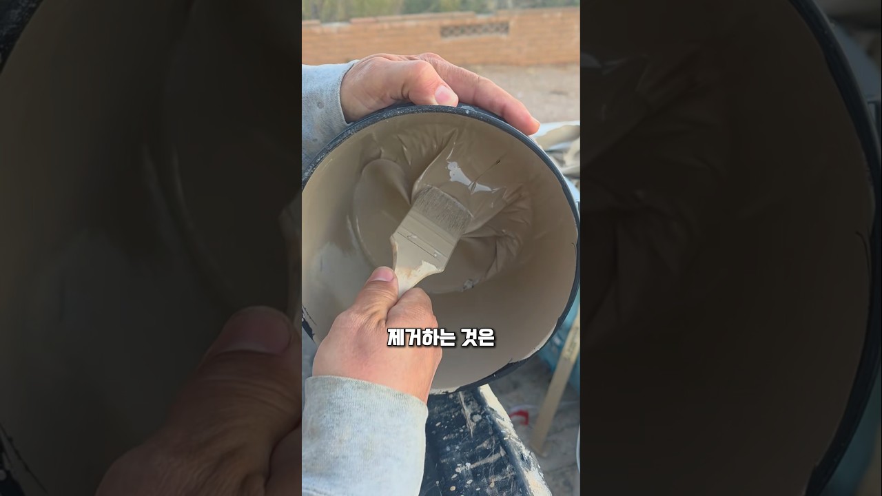 붓으로 페인트를 제거하는 이유