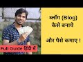 How to Start a Blog and Earn Money in 2020 - Full Guide in Hindi @Satish K Videos How to Start a Blog and Earn Money in 2020 - Full Guide in Hindi @Satish K Videos