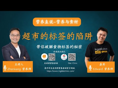 How to Read Nutrition Labeling