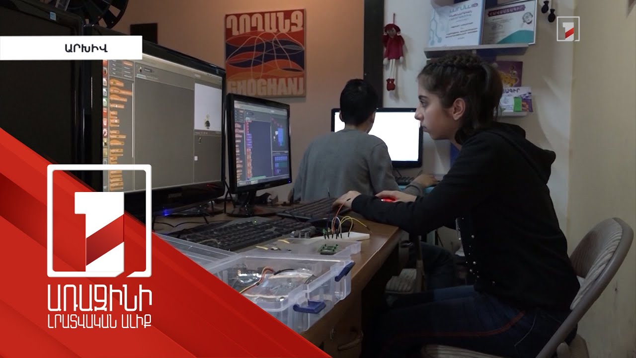 Հայաստանում ՏՏ ոլորտով աղջիկները սկսում են դեռ դպրոցական տարիքից հետաքրքրվել