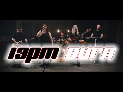 13PM - 13PM - Burn