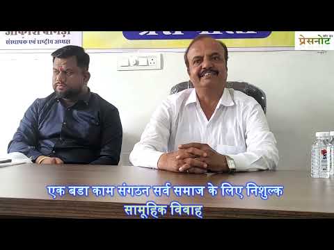 द्वितीय निशुल्क सामूहिक विवाह समारोह बसंत पंचमी 23 जनवरी 2026  आकाश बागड़ी