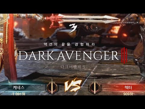 Видео Darkness Rises (Dark Avenger 3) #3