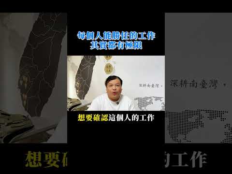 為什麼升上主管就變弱？彼得原理說出真相