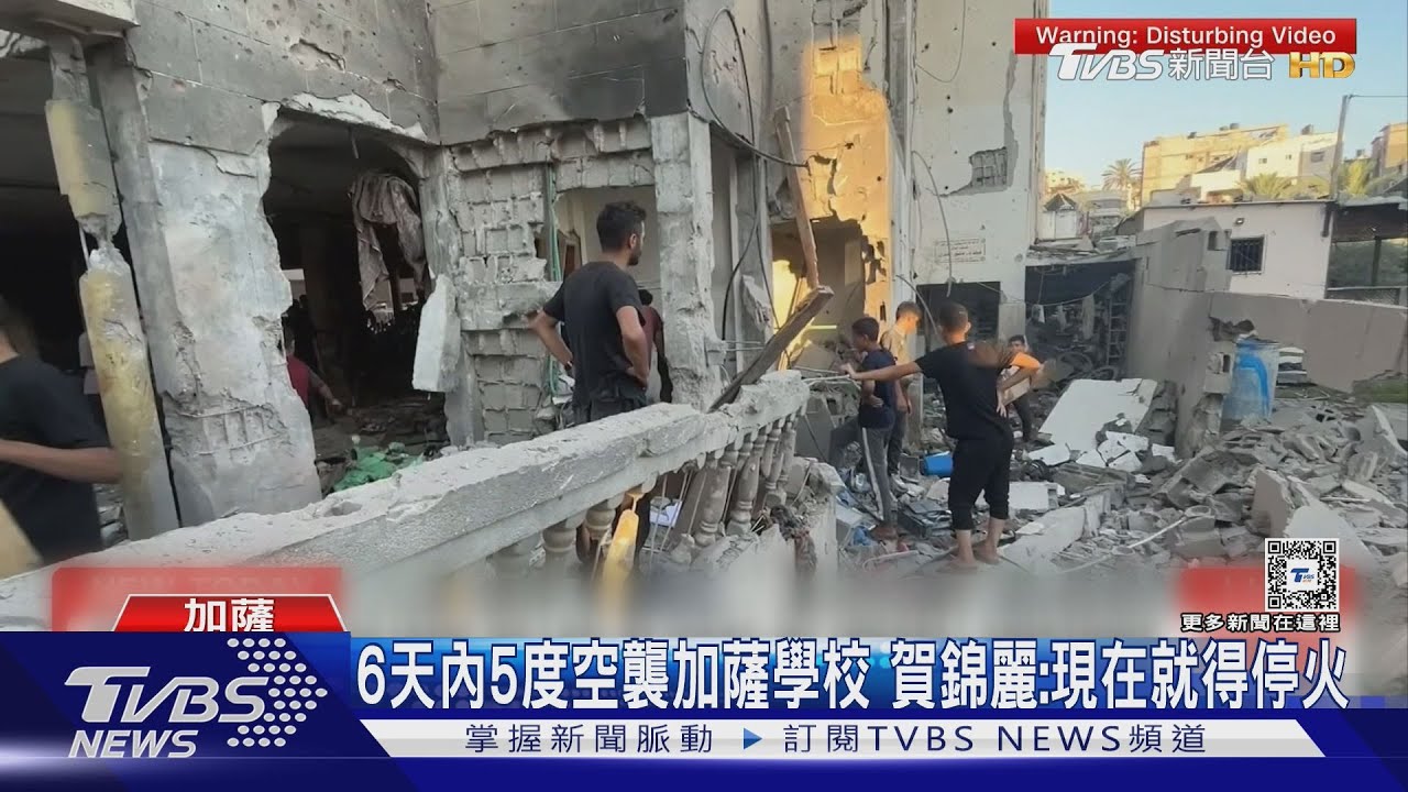 又用美製「GBU小口徑炸彈」! 以軍轟加薩學校釀逾百死、遍地屍塊