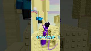 予測できないタワー😨 #roblox #ロブロックス #shorts