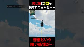 今のPUBGのランク戦がヤバイｗ同じ敵に３回も〇されて巨人化www【PUBGモバイル】 #Shorts