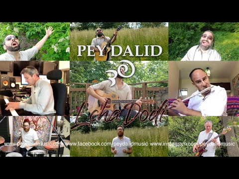 Pey Dalid - Featuring Sam Glaser - L'cha Dodi (Official Music Video)