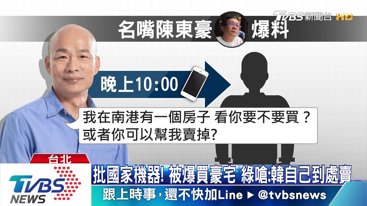 誰幫施壓?台肥借錢韓買豪宅 綠委爆:兩民代