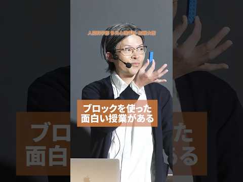 【授業紹介】心はどこにあるか、わかりますか？ #shorts